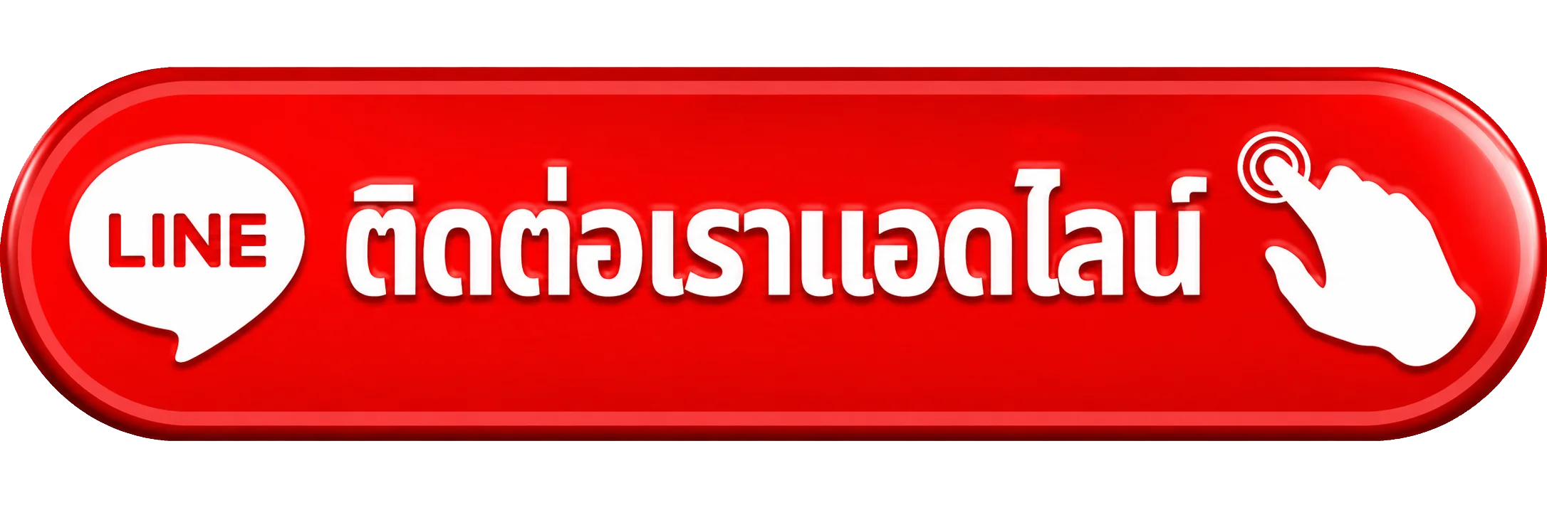 แจ้งปัญหา CREEKBET ติดต่อทีมงาน 24 ชั่วโมง Line Official