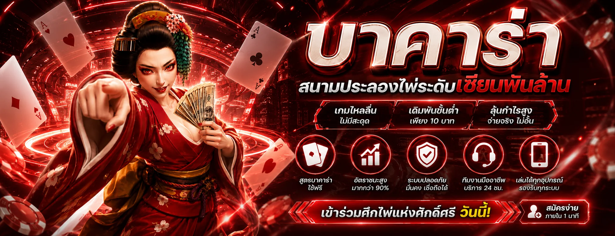 CREEKBET คาสิโนออนไลน์ บาคาร่าสด รูเล็ต เสือมังกร ไลฟ์สตรีม HD