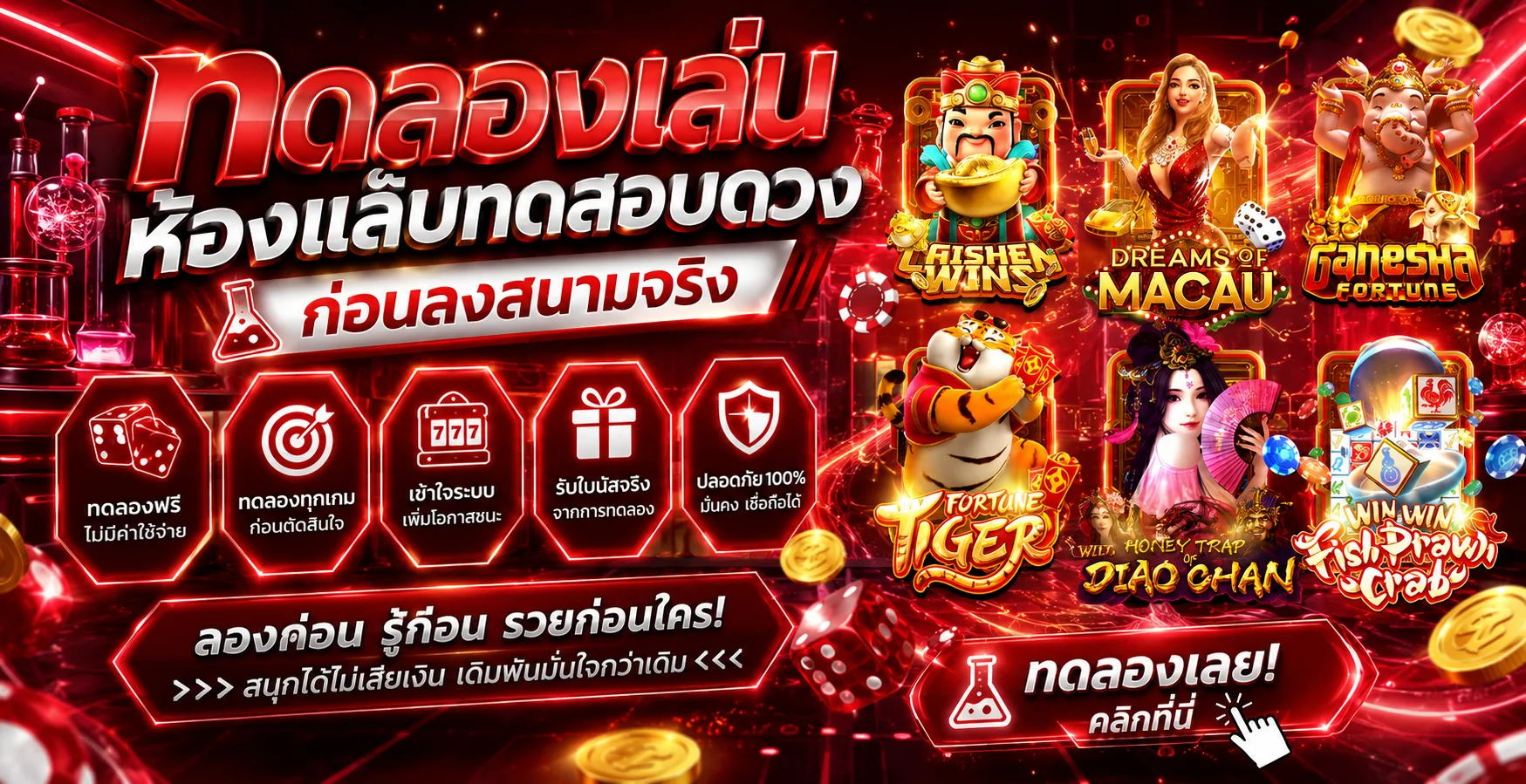 ทดลองเล่นสล็อต CREEKBET ฟรี ทุกค่าย เกมเดโมไม่ต้องสมัคร